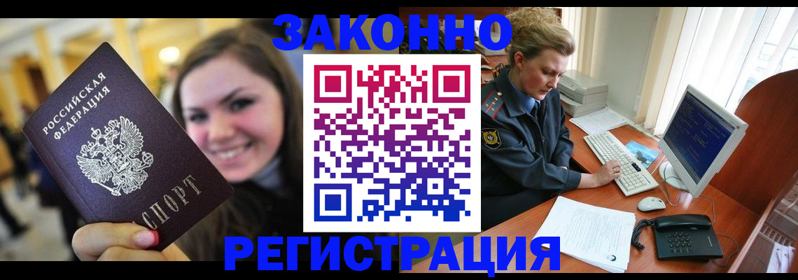 временная регистрация для школы в Димитровграде