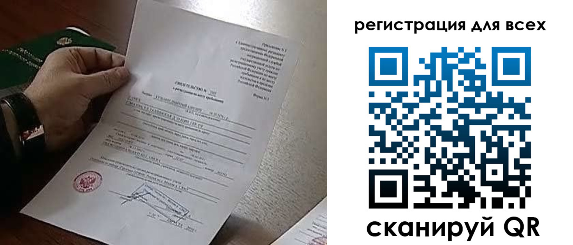 прописка для военкомата в Димитровграде