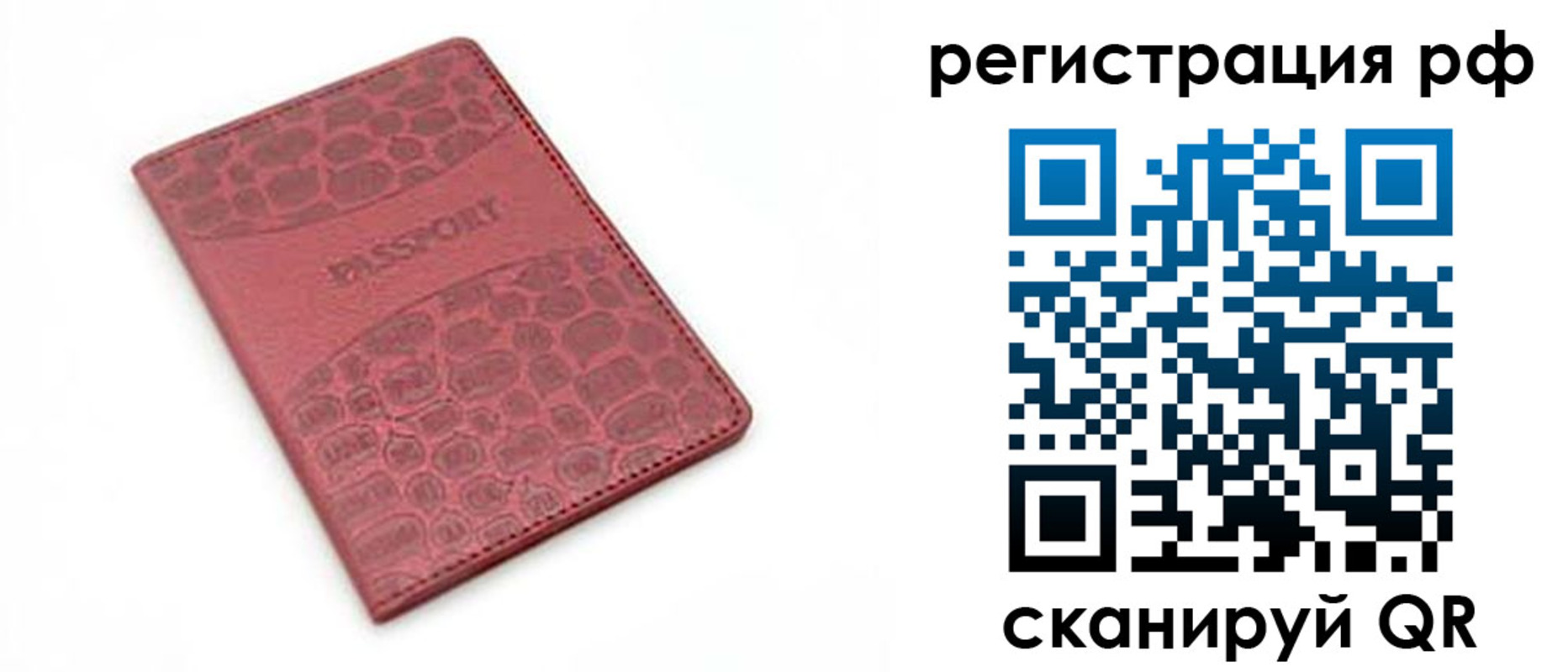 купить прописку в Димитровграде