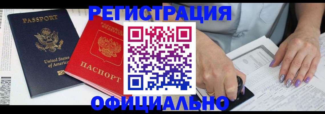 прописка регистрация в Димитровграде