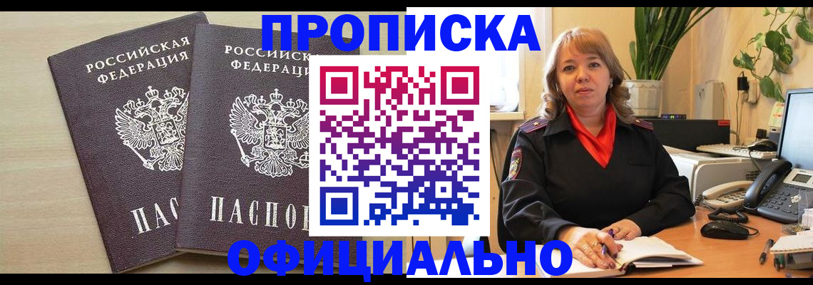 временная регистрация законно в Димитровграде