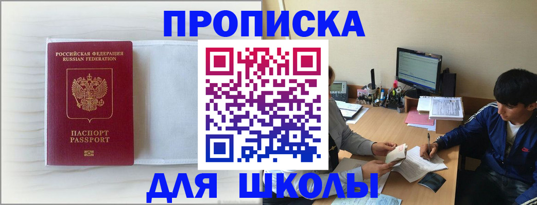 прописка для военкомата в Димитровграде