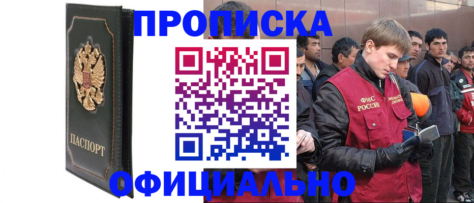 временная регистрация 2025 в Димитровграде