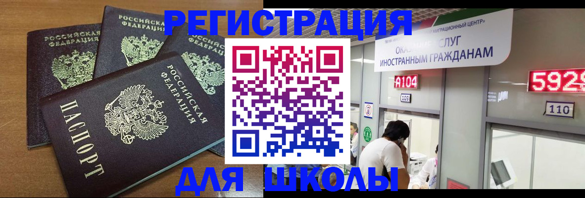 временная регистрация для всех в Димитровграде